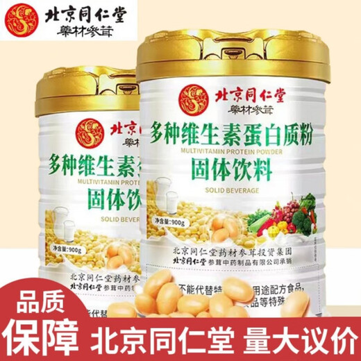 Tongrentang (TRT) Beijing Tongrentang protein powder high calcium protein powder probiotic calcium iron zinc bovine colostrum sucrose-free gift to parents sucrose-free high calcium nutritional protein powder 1000g*1 can