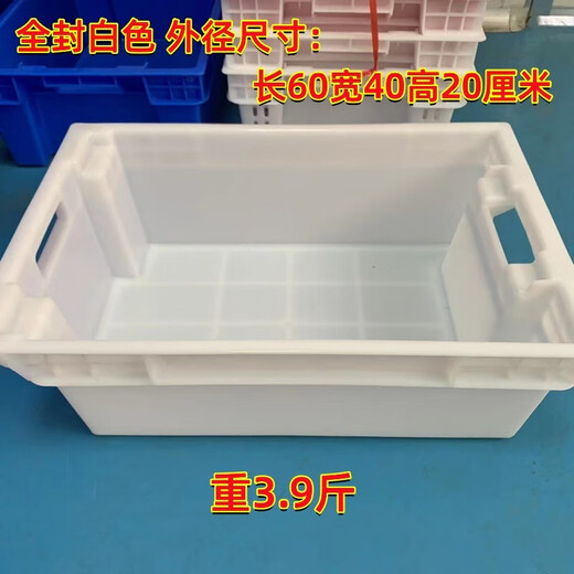 Pork cold storage special box commercial meat basket plastic basket rectangular cold storage freezing frame factory hotel transfer box half sealed (length 60 width 40 height 20 cm) red