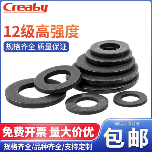 Creaby black grade 12 flat washer enlarged and thickened screw washer metal round meson thin grade 12 black M12*24*2.5 (20 pcs)