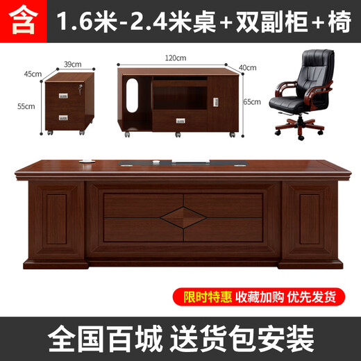 Cosenger desk boss desk simple modern executive desk Chinese style executive manager table 1.8 meters office desk and chair combination boss table + double side cabinet + chair 2.0 meters