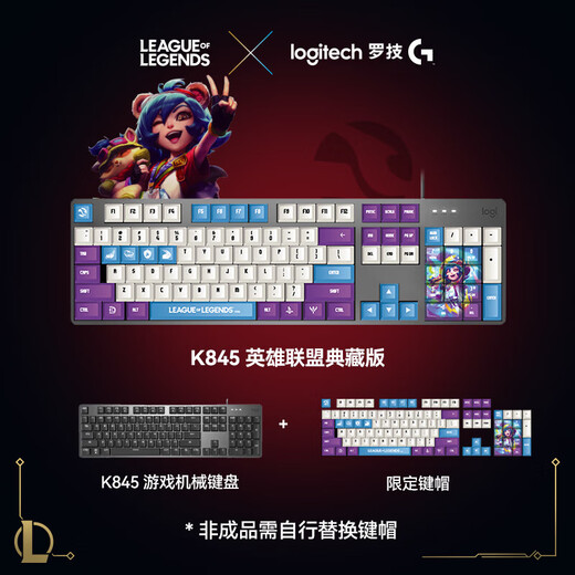 罗技（Logitech）K845机械键盘有线游戏键盘电竞办公全尺寸104键配列盘外设办公用品WF13A K845-安妮联名款 茶轴