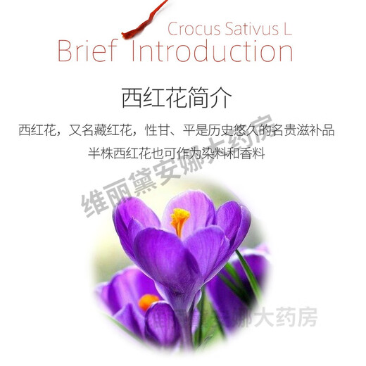 雷允上西红花伊朗进口正宗藏红花旗舰西藏非特级中药材