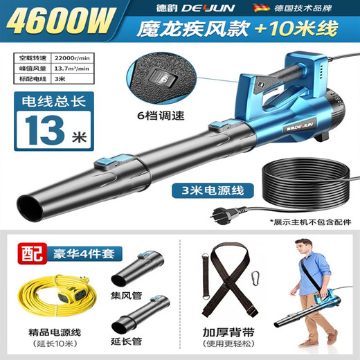 悦常盛吹风机大功率工业用220v强力鼓风机吹灰尘锂电暴风枪吹树叶吹雪机 风暴蓝德韵DY充电暴风枪3888TV1