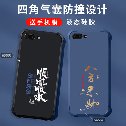 
Gexing suitable for Apple 8plus mobile phone case new liquid silicone iphone8plus protective case four corner airbag anti-fall men and women fashion brand Chinese style text all inclusive light luxury Gem Blue-b831 Great Wall-Send mobile phone film iPhone 8 Plus