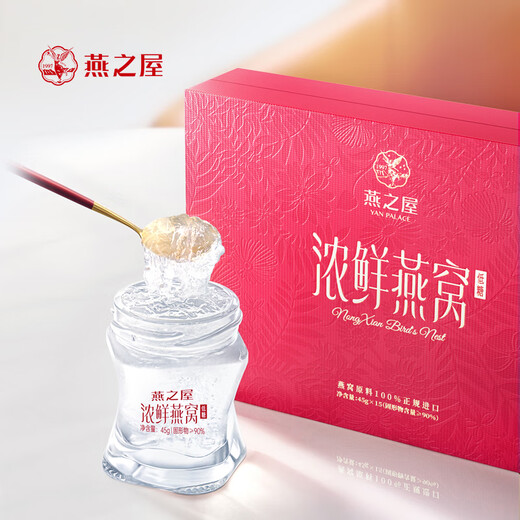 
Swallow's House of Fresh Stewed Bird's Nest Instant Eat Gift for Elders, Concentrated Fresh 45gx15 Bottle Low Sugar Bird's Nest Gift Box Nutritional Tonics