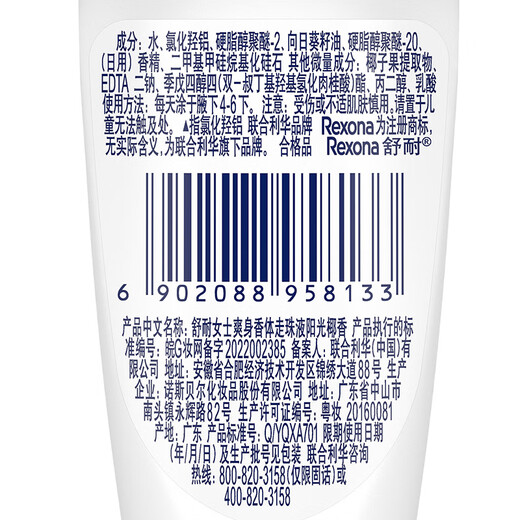 Shunai loppy co-branded women's refreshing body deodorant roll-on liquid sunshine coconut fragrance 50g (new and old packaging shipped randomly)