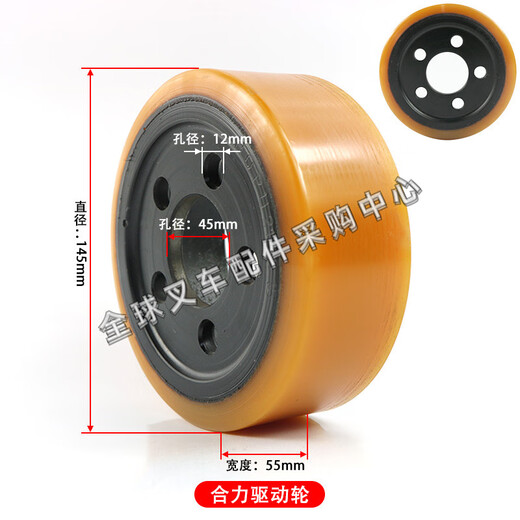 XMSJ Electric Hydraulic Handling Forklift Drive Roue Joix Force Hangzhou Fork Small Diniu Drive Wheel Accessoires Cyan 330 * 13590 Sept trous