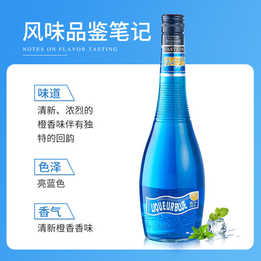 Fast.king Blue Orange Lijiao 700 ml Likör -Cocktail Mischung Basiswein Haus in Haushaltslauge Backwein [vier Geschmacksrichtungen] Lijiao Combo
