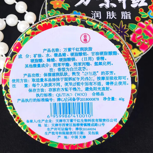 Zilechen Colorful Red Moisturizing Cream Hand Cream Balsam Face Cream Snow Cream Face Oil Anti-Dry Crack Old-brand Domestic Skin Care