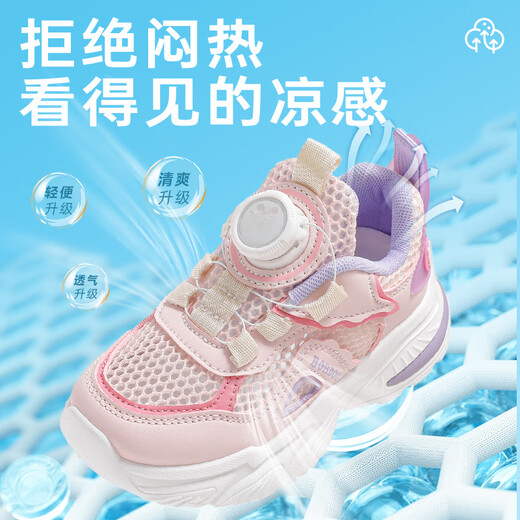 巴布豆（BOBDOG）童鞋女童运动鞋夏季透气女孩儿童鞋子103542050樱花粉/丁香紫29