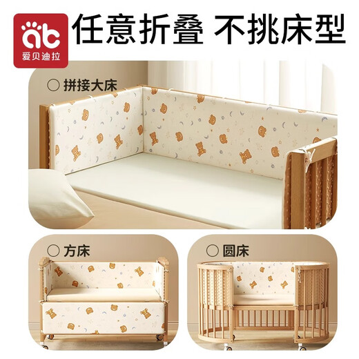 Aibedila crib fence soft package heightening one piece pure cotton anti-collision edge guard baby flat bed children's spliced bed fence recommended Starry Sky Bear Height 40cm Length 240cm