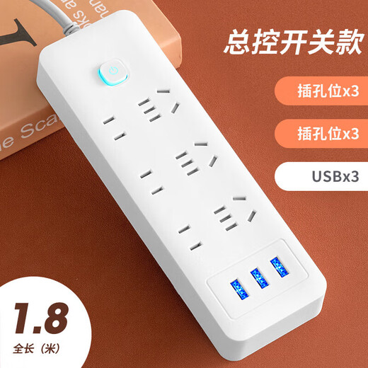 Bull (BULL) same style household multi-functional socket panel USB multi-hole strip strip student dormitory strip strip with 21 holes 6 sockets + 3 USB 1.8 meters free