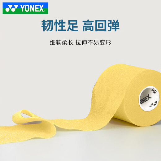 尤尼克斯（YONEX）专业羽毛球拍缓震膜网球拍减震膜缓冲膜打底膜吸汗手胶缠带AC013 AC013减震膜-黄色