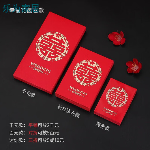 Hochzeitsbedarf rote Umschlagstaschen mit personalisierten kreativen Hochzeitsfiguren Hochzeit Neujahrsvorteile sind Mini Small Red Envelope Großhandel 13-691 Yongjie Einheit, 30 große Größen