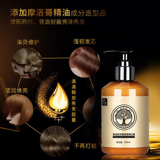 Flash like elastin for women's curly hair, moisturizing and curling, anti-frizz, fluffy curls, essential oil, elastin, perm care, styling hair care, 1 bottle trial pack 280ml