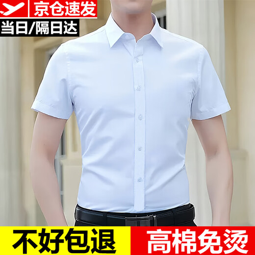 EAEOVNI short-sleeved shirt men's business formal wear summer thin white shirt men's large-size ice silk professional wear work clothes pure white short-sleeved [quick arrival] 39 [115-130Jin[Jin equals 0.5 kg]]