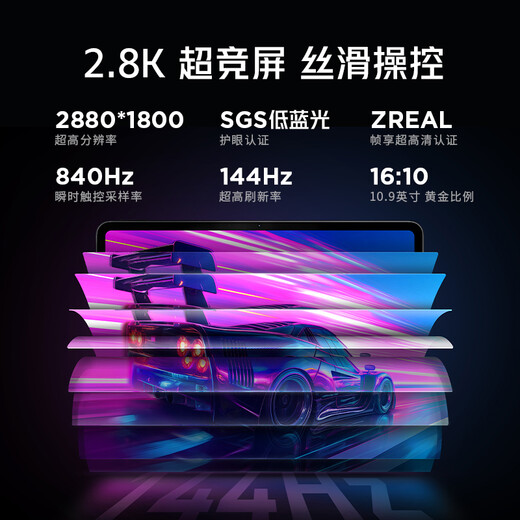 努比亚红魔电竞平板Pro 10.9英寸LCD屏 骁龙8Gen3领先版2.8K 144Hz 10100mAh 16G+512G银翼 游戏平板电脑