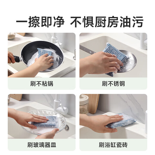 Meliya dishwashing sponge scouring pad 4 pieces of steel wire rags wash dishes without losing silk, remove oil stains and brush kitchen utensils kitchen household artifact