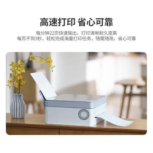 Lenovo (Lenovo) Xiaoxin Panda Pro printer Student home office Black and white laser high-speed printing/cloud printing/scanning/copying machine Xilingbai