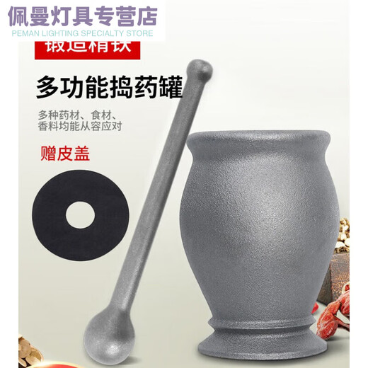 Cast iron tamping pot, nest-to-nest punching cylinder, mortar, pestle, cylinder, mortar, mortar, grinder, grinding and mashing pepper, extra large Panax notoginseng leather cover