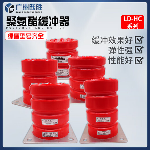 XMSJ定制电梯缓冲器聚氨酯通用LD-HC-L12/L17L1/L3/L4/L6底坑带合格证 LD-HC-L11(120*192)孔距12611