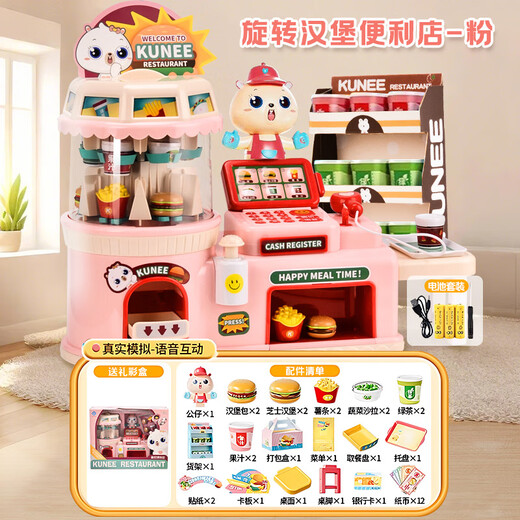 Beichuzhong Kinderspielzeuggirl 3-6-10 Jahre altes rotierendes Hamburg Convenience Store Restaurant Geburtstagsgeschenk Girl 8-12 Tragbare Fenster Geschenkbox [Sprachinteraktion + Simulation Registrierkasse + Dual-Netzteil-Versorgung] Pulver geben 2-4-5-7-9-13 Jahre altes Mädchen zehn Jahre altes Geschenk für Grundschüler für Grundschüler