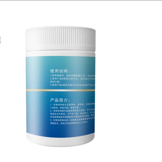 Northern Luyuan Anti-rust Grease Summer Type A/Bottle