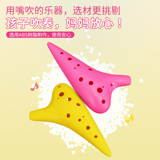 天鹅（SWAN）T02陶笛12孔AC中音C调树脂塑料儿童初学入门教学乐器学校专用粉色