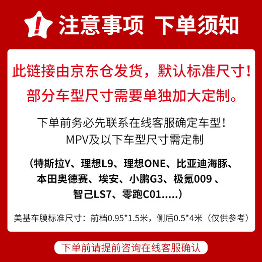 Meji car film thermal insulation sunscreen film car glass explosion-proof film V8 titanium nitride ceramic full car film light color