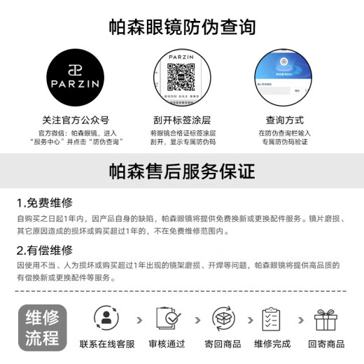 帕森（PARZIN）偏光太阳镜男女 范丞丞同款轻盈TR框近视套镜遮阳驾驶墨镜PZ12127 液态银