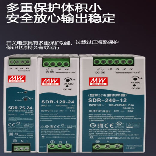 明纬-12024导轨开关电源12/24485102075240480 SDR12048 48V25A
