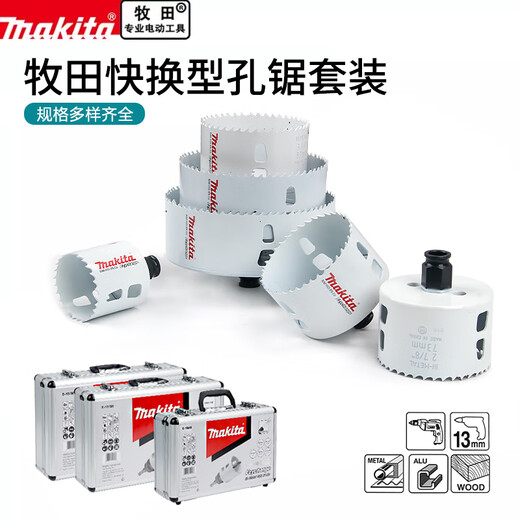 Makita Makita Schneller Ersatzmetall-Loch-Opener Set Zement Carbid Edelstahl Spezialstahlplatte Aluminiumlegierung Makita Schnellersatzloch Säge achtköpfig [E-15780 1