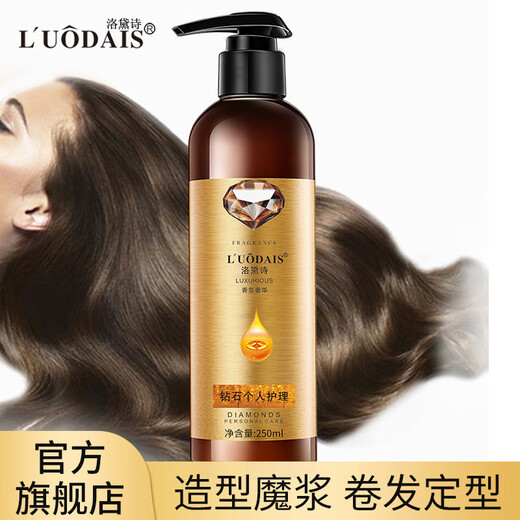 L UODAIS styling magic elastin curly hair moisturizing and curling hair fluffy long-lasting styling essence for women 250ml 2 bottles