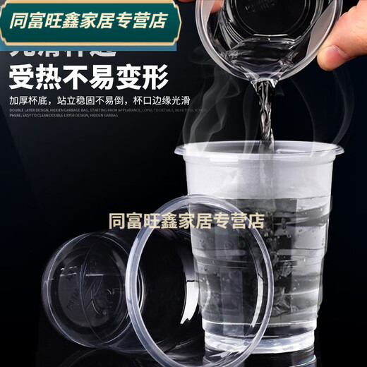 Baichunbao thickened disposable cup plastic cup transparent mouth cup 1000 pieces catering plastic cup aviation cup whole box water cup wholesale Thickened 200 Howard Johnson glossy cup 1000 piece full box