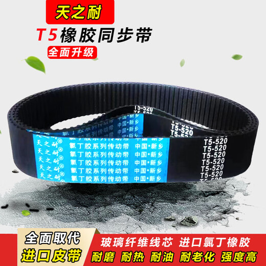 Jilitian Gummi-Synchrongürtel T5-720 T5-740 T5-750 T5-800 T5-815 T5-825 Zahngurte T5-720 10 mm