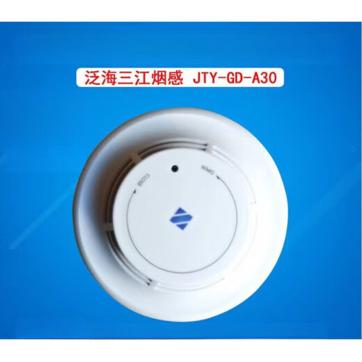 Fanhai Sanjiang smoke detector JTY-GD-A30 point type photoelectric smoke fire detector Sanjiang A30 smoke detector A30 smoke detector with base complete set