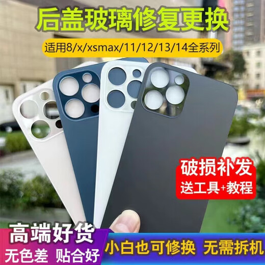 欧格曼适用于苹果12pro后盖玻璃iPhone12promax后壳12pro后屏12PM外壳 蓝色（铲刀胶水橡皮圈） 12promax
