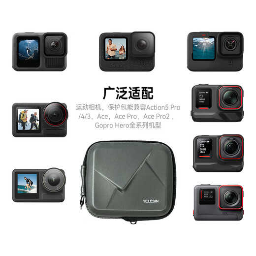 TELESIN (Taixun) adapts to DJI action5pro/4 body protection bag insta360 acepro action camera storage bag gopro13 protection bag accessories