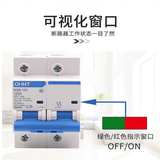 Chint air switch NXB-125 household 125A circuit breaker air switch DZ158-80A 100A1p 2p 3p 100A 3P
