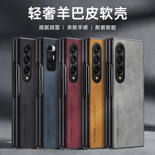 君导 适用 三星GalaxyZ Fold4手机壳w23保护套升级肤感羊巴皮磨砂镜头全包男款女简约 石墨黑羊巴皮