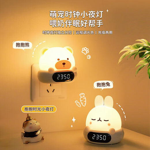 NVC Atmosphere Night Light Remote Control Baby Feeding Lamp Children's Bedroom Rechargeable Bedside Lamp Girls Valentine's Day Gift Hug Bear Three-tone Lighting Rechargeable Remote Control Model