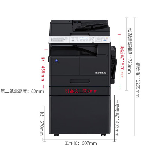 柯尼卡美能达黑白复合机 6180 205i 225i 266i（网络打印/复印/扫描）287 367 225i（网络打印/双面打印）