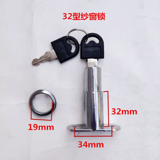 沁度适用于定制适用纱窗锁金刚网三推窗按锁片纱窗锁具带钥匙按锁防盗SN3895 23型按锁一个