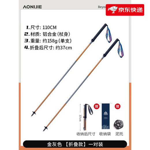 AONIJIE carbon trekking poles, folding carbon fiber cross-country running trekking poles, outdoor running trekking poles, gold gray 110CM pair, foldable model