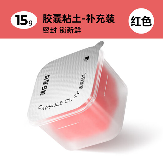 Meile Childhood Capsule Clay 15g refill single jar children's non-toxic antibacterial kindergarten special primary school first grade baby safety plasticine color mud ultra-light clay red