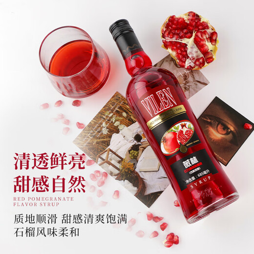 Jarabe con sabor a granada roja Weilin lijiao licor azul licor de naranja base de licor extranjero vino dulce vino dulce jarabe de granada rojo jarabe + jarabe de naranja azul + jarabe de menta verde