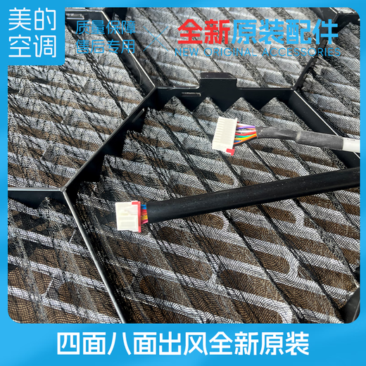 Suitable for Midea ceiling machine panel 2-3-5 ceiling ceiling air outlet from all sides, new original universal shell MBQ4- MBQ4-03 panel