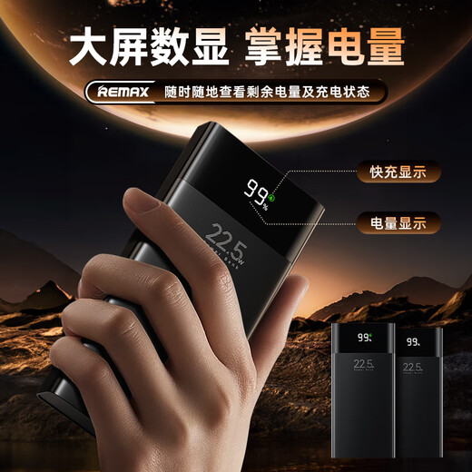 Remax 3C certified 22.5W super fast charging 20000 mAh power bank mobile power supply can be used on airplanes PD20W fast charging suitable for Apple 17 Xiaomi Huawei Honor mobile phone