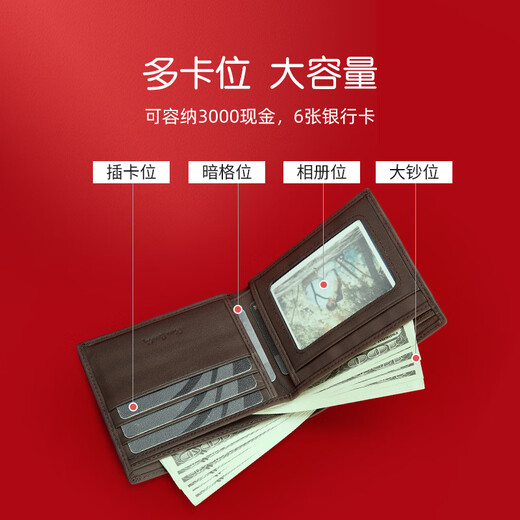 皮尔卡丹男士钱包短款多功能票夹皮夹横款钱夹送爸爸父亲老公男友礼物实用 咖色【爱心礼盒】