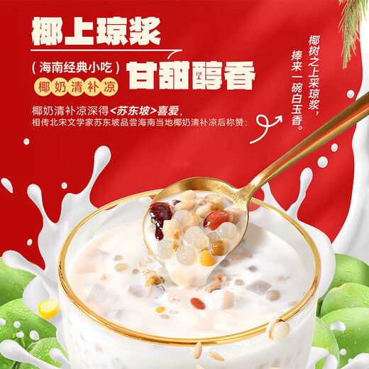Nanguo Coconut Milk Refreshing and Cooling Hainan Specialty Coconut Milk Coconut Juice Coconut Milk Vegetable Protein Cereal Summer Drink Coconut Milk Refreshing and Refreshing 12 Cans Gift Box